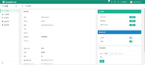 基于華為云Flexus云服務(wù)器X搭建JumpServer堡壘機 構(gòu)建安全高效的基礎(chǔ)軟件服務(wù)