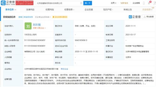 映客關(guān)聯(lián)企業(yè)全資收購北京甜蜜瞬間，深化基礎(chǔ)軟件服務(wù)布局