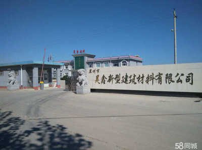 冀州市昊鑫新型建筑材料有限公司 引領綠色建材銷售新風尚