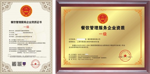 餐飲管理服務資質 提升企業核心競爭力的關鍵路徑