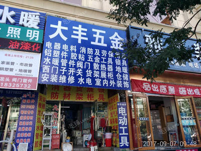 昌平永安路100㎡五金建材店轉讓 成熟商圈+公司照過戶，接手即盈利