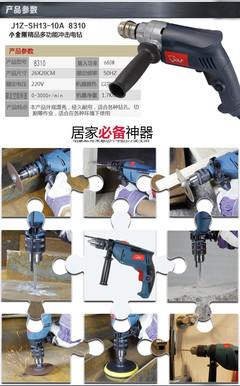 上海銳奇小金剛8310ER手電鉆評測 680W強勁動力，10mm夾持能力家用無憂