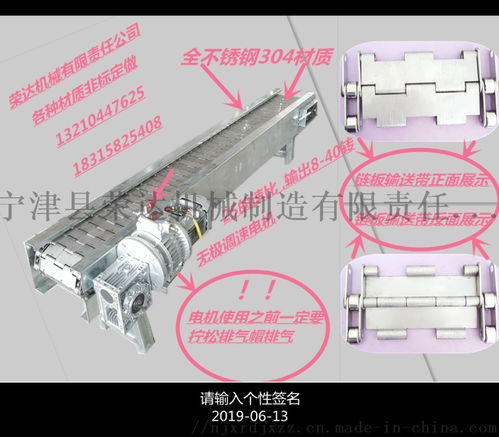 conveyor小金屬物件鏈板提升機 ,寧津縣榮達機械制造有限責任公司